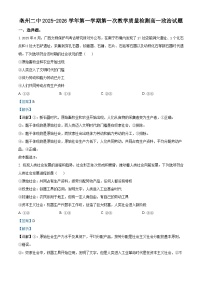 安徽省亳州市第二完全中学2025-2026学年高一上学期10月月考政治试题含解析