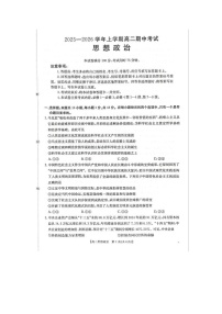 广西壮族自治区来宾市2025-2026学年高一年级上学期期中考试政治试卷