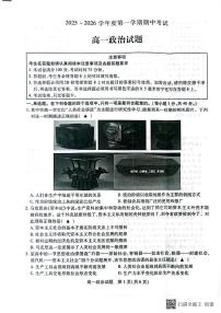 江苏省徐州市2025-2026学年高一上学期11月期中考试政治试题