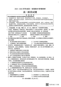 江苏省徐州市铜山区2025-2026学年高一上学期11月期中考试政治试题