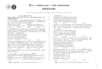 安徽省A10联盟2026届高三上学期11月期中质量检测政治试题+答案（C卷）