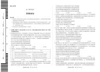 安徽省天一大联考2026届高三上学期期中考政治试题+答案