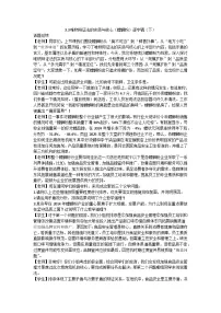 政治 (道德与法治)人教统编版唯物辩证法的实质与核心教学设计