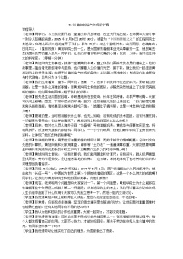 高中政治 (道德与法治)人教统编版必修4 哲学与文化价值的创造和实现教学设计及反思