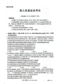 政治-河南省部分学校2026届高三年级上学期11月期中联考(金太阳HEN-C1)试题及答案