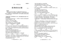 山东省泰安市2026届高三上学期期中考试 政治试题+答案