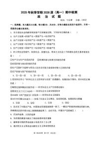 广西壮族自治区来宾市兴宾区来宾高级中学2025-2026学年高一上学期11月期中考试政治试题