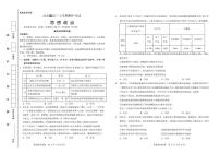 湖北省襄阳市第四中学2025-2026学年高三上学期11月期中考试政治试题