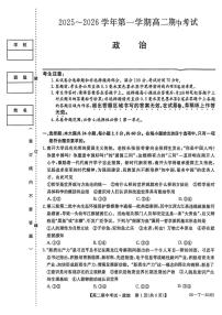 辽宁省锦州市某校2025-2026学年高二上学期11月期中考试政治试题