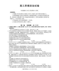新疆金太阳2026届高三上学期10月联考（26-60C）政治试题+答案