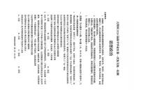 云南省大理州2025-2026学年高三上学期高考一轮复习11月考试政治试卷