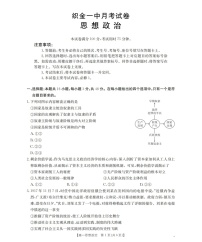 贵州省织金一中2025-2026学年高一上学期11月考试政治试卷