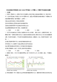 河北省沧州市四校2026届高三上学期11月期中联考政治试题（Word版附答案）