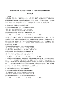 山东省烟台市2026届高三上学期期中考试政治试题（Word版附答案）
