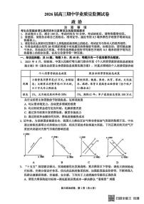 江苏省南通市海安市2025-2026学年高三上学期11月期中考试政治试题