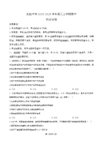 重庆市黔江实验中学2026届高三上学期期中考试政治试题（Word版附解析）