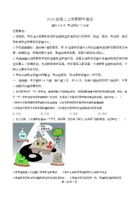 广东省广州市第六中学2025-2026学年高二上学期期中考试政治试卷（Word版附解析）