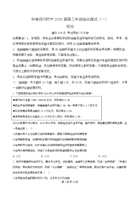 广东省广州市华南师范大学附属中学2026届高三上学期11月期中考试政治试卷（Word版附解析）