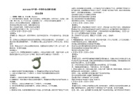 内蒙古自治区巴彦淖尔市第一中学2025-2026学年高一上学期11月期中学业诊断政治试卷（含解析）含答案解析