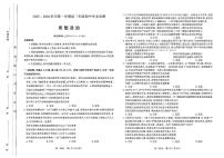 2025年太原高三上学期11月政治试题及答案