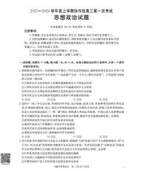 辽宁省葫芦岛市协作校2025-2026学年高三上学期第一次考试政治试题（含答案）含答案解析