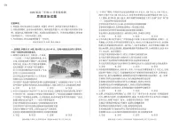 河南省百师联盟2026届高三上学期11月阶段检测政治试卷（PDF版附解析）