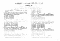 安徽省A10联盟＆宿州十三校2025-2026学年高二上学期11月期中质量检测政治试题C