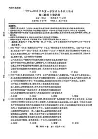安徽省鼎尖名校大联考2025-2026学年高二上学期11月期中考试政治试题