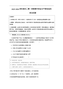 江苏省连云港市灌云县2025-2026学年高二上学期11月期中考试政治试卷