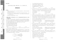 河南焦作市2025-2026学年高二上学期11月期中考试政治试卷