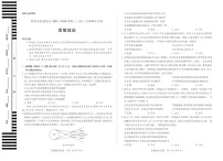 河南焦作市2025-2026学年高二上学期11月期中考试政治试卷