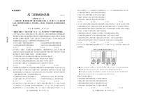 山东省德州市优高联考2026届高三上学期期中考试政治试卷（PDF版附答案）