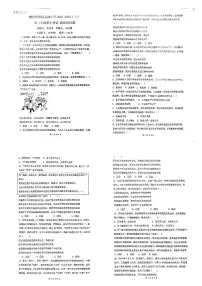 海南省儋州市思源高级中学2025-2026学年高二上学期11月期中考试政治试题