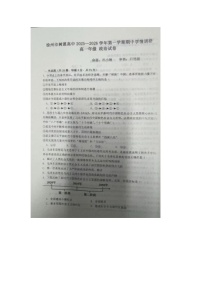 江苏省徐州市树恩中学2025-2026学年高一上学期11月期中学情调研政治试题