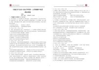 江西省宜春市丰城市第九中学2025-2026学年高一上学期11月期中考试政治试题