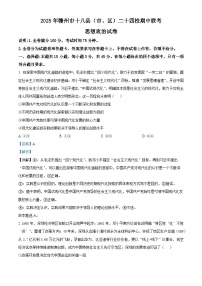 江西省赣州市十八县（市、区）二十四校2025-2026学年高三上学期11月期中考试政治试题（解析版）