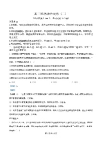 黑龙江省新时代高中教育联合体2025-2026学年高三上学期11月期中联考巩固卷（二）政治试题（Word版附解析）