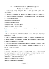 湖南省长沙市雅礼中学2025-2026学年高一上学期11月期中考试政治试题含解析
