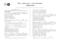 安徽1号卷A10联盟2026届高三上学期11月期中质量检测政治试卷（含答案）