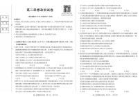 黑龙江省绥化市新时代2025-2026学年高二上学期11月期中联考政治试卷（含答案）