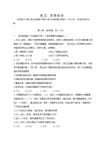天津市红桥区2025-2026学年高三上学期11月期中考试 政治 Word版含答案
