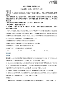 黑龙江省新时代高中教育联合体2025-2026学年高三上学期11月期中联考巩固卷（一）政治 Word版含解析