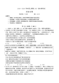 成都市第七中学2025-2026学年高二上学期11月考试政治试卷