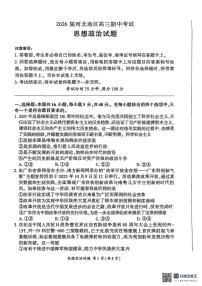 河北省秦皇岛市承德联考2026届高三上学期11月期中考政治试题+答案