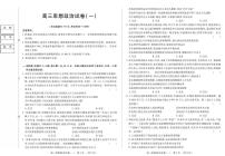 黑龙江省新时代高中教育联合体2025年11月高三学年上学期期中联考巩固卷（一）政治试卷（含答案）