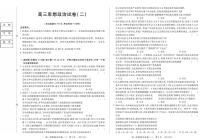 黑龙江省新时代高中教育联合体2025年11月高三学年上学期期中联考巩固卷（二）政治试卷（含答案）
