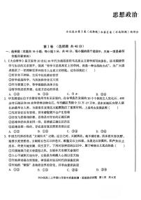 安徽省A10联盟&宿州十三校2024级(2027届)高二上学期11月期中质量检测 政治试卷（含答案）