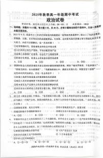 湖北省鄂东南联考2025-2026学年高一上学期11月期中考试政治试题