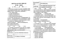 天津市西青区当城中学2025-2026学年高三上学期11月期中考试政治试题