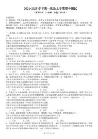 四川省内江市某学校2025-2026学年高一上学期11月期中考试政治试题